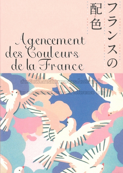 Agencement des couleurs de la France  by Jo Kazuo