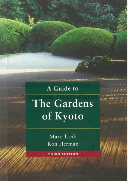 A guide to the gardens of Kyoto by Marc Treib / Ron author Herman
