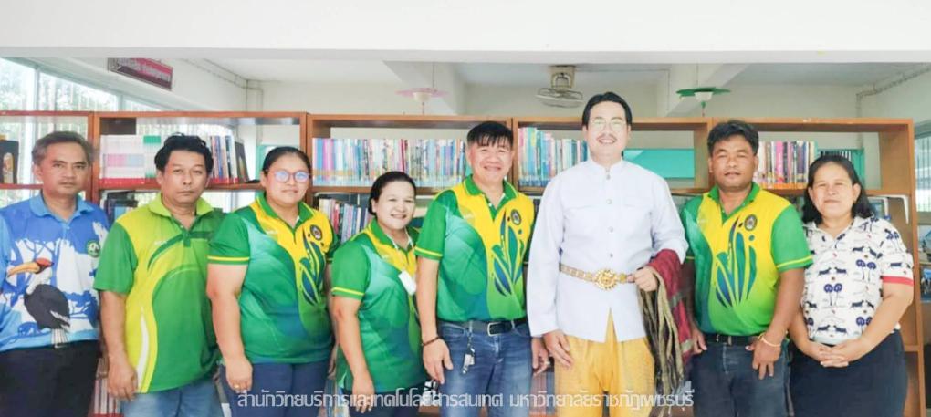 สำนักวิทยบริการและเทคโนโลยีสารสนเทศ ลงพื้นที่ดำเนินโครงการบริการวิชาการพัฒนาห้องสมุดโรงเรียนและชุมชนท้องถิ่น พัฒนาห้องสมุดโรงเรียนบ้านห้วยกวางจริง อำเภอแก่งกระจาน จังหวัดเพชรบุรี