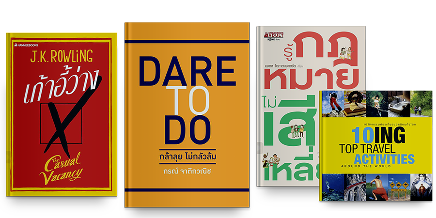 หนังสือทั่วไป (General Book)