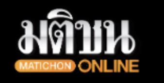 Matichon Online