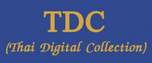 ฐานข้อมูล TDC (ThaiLIS)