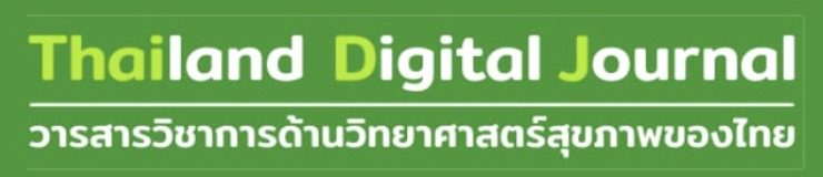 Thailand Digital Journal (Health Science)