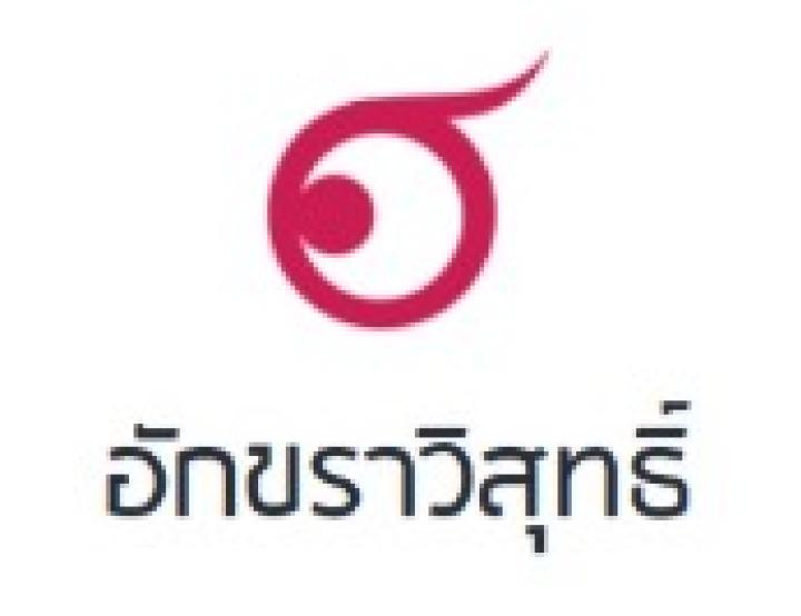 ตรวจสอบการคัดลอกผลงาน (Plagiarism Check)