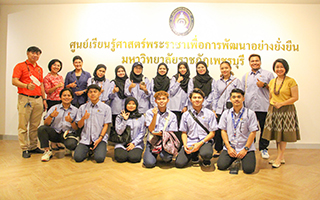 ต้อนรับอาจารย์ และนักศึกษามหาวิทยาลัย Universiti Kabangdaan Malaysia เข้าเยี่ยมชมศูนย์เรียนรู้ศาสตร์พระราชาและภูมิปัญญาราชภัฏเพชรบุรี