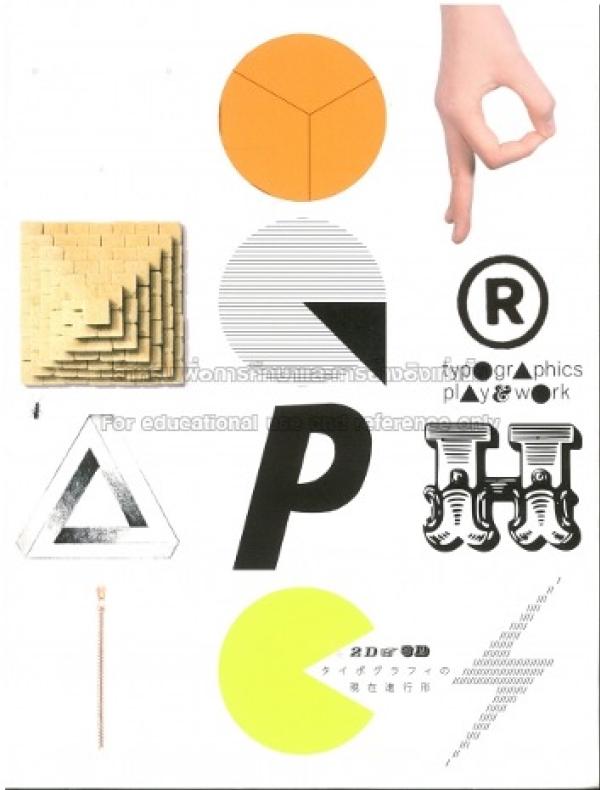 Typographics play & work: 2D-3D taipogurafi no genzai shinkokei by Yusuke Shouno / Natsumi Fujita / Tomoya Yoshida (Z 246 T991 2011)