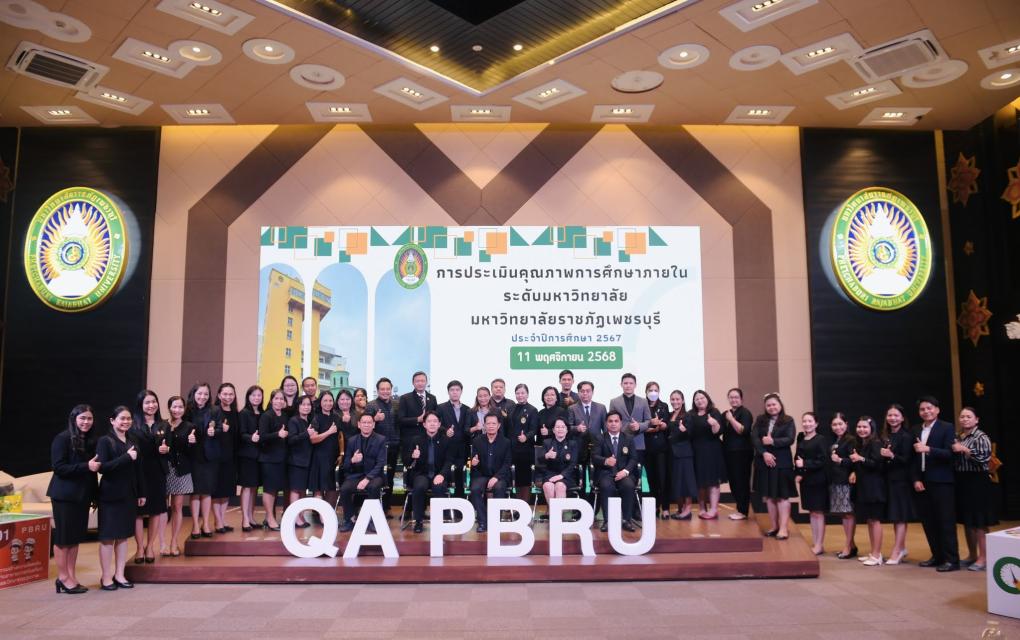  ผู้บริหารและบุคลากรสำนักวิทยบริการและเทคโนโลยีสารสนเทศ  ร่วมต้อนรับคณะกรรมการประเมินคุณภาพการศึกษาภายในระดับมหาวิทยาลัย ประจำปีการศึกษา 2567 