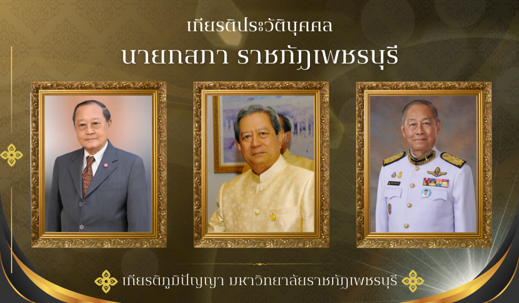 นิทรรศการออนไลน์ เรื่อง 