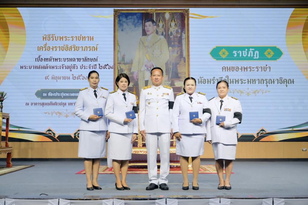 บุคลากรสำนักวิทยบริการและเทคโนโลยีสารสนเทศ เข้าร่วมพิธีรับพระราชทานเครื่องราชอิสริยาภรณ์ ชั้นจัตุรถาภรณ์ช้างเผือก ประจำปี 2568 เนื่องในโอกาสพระราชพิธีมหามงคลเฉลิมพระชนมพรรษา 6 รอบ 28 กรกฎาคม 2568