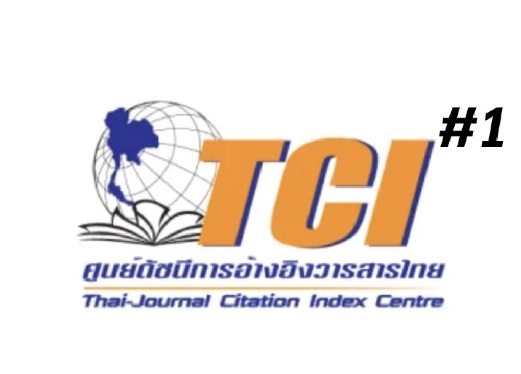 วารสารที่อยู่ในฐาน TCI กลุ่มที่ 1 และอยู่ในฐาน Scopus