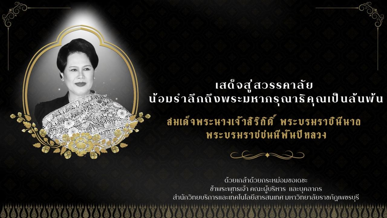 บริการฯออนไลน์ศูนย์นวัตกรรมการเรียนรู้